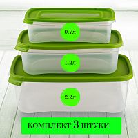Контейнер пищевой КАСКАД, 3 шт.: 0,7 л, 1,2 л, 2,2 л, ланч бокс, прозрачный/зеленый