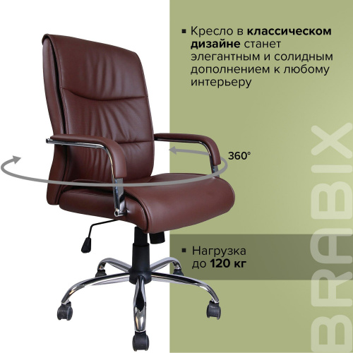 Кресло офисное BRABIX "Space EX-508", экокожа, хром, коричневое фото 9