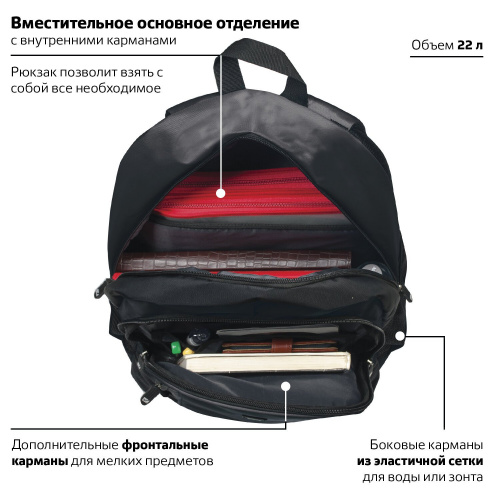 Рюкзак BRAUBERG "Навигатор", 30х17х45 см, для старшеклассников/студентов, 22 л, черный фото 4