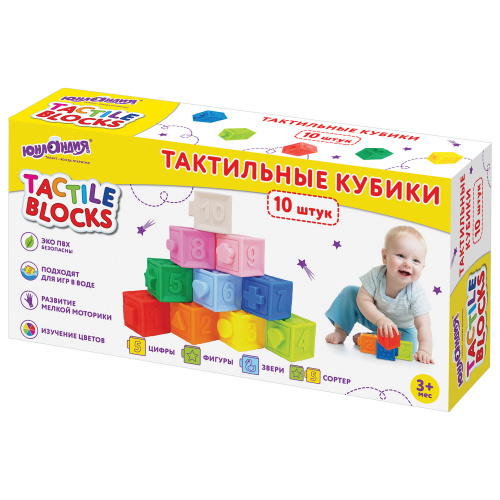 Тактильные кубики, сенсорные игрушки ЮНЛАНДИЯ, 10 шт., развивающие, с функцией сортера фото 7