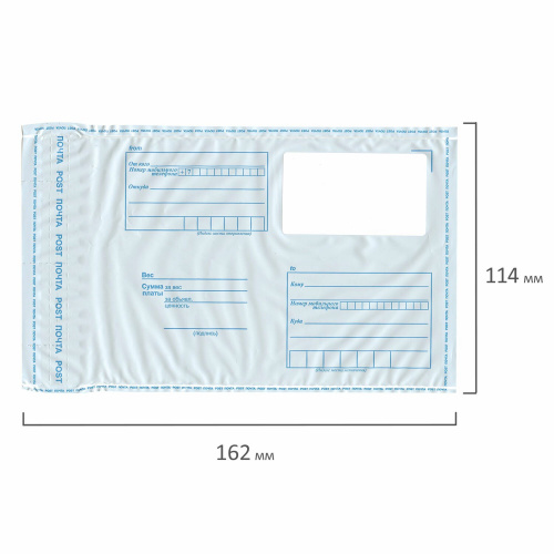 Конверт-пакеты BRAUBERG "Куда-Кому", полиэтилен, С6, 114х162 мм, отрывная лента, 100 шт. фото 3