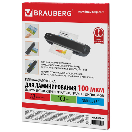 Пленки-заготовки для ламинирования BRAUBERG, А3, 100 шт., 100 мкм фото 2