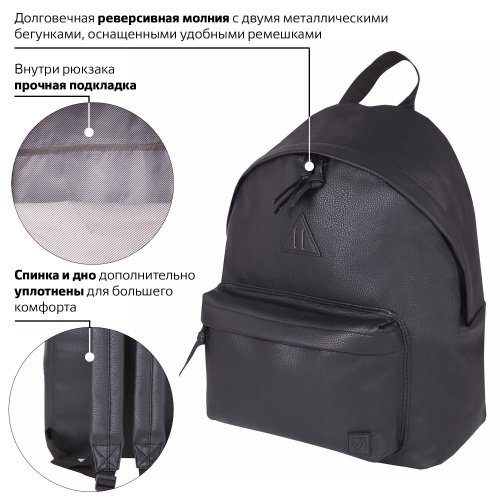 Рюкзак BRAUBERG "Селебрити", 20 литров, 41х32х14 см, универсальный, сити-формат, черный, кожзам фото 3
