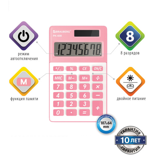 Калькулятор карманный BRAUBERG, 107x64 мм, 8 разрядов, двойное питание, розовый фото 2