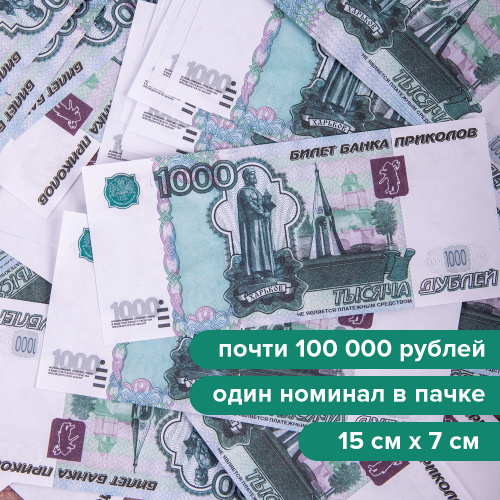 Деньги шуточные ФИЛЬКИНА ГРАМОТА "1000 рублей", упаковка с европодвесом фото 4