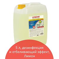 Чистящее средство для сантехники "Laima" Professional Лимон 5 кг
