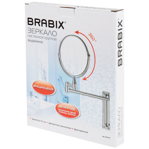 Зеркало настенное BRABIX, диаметр 17 см, двусторонее, с увеличением, нержавеющая сталь, выдвижное фото 6