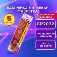 Батарейка литиевая CR2032, КОМПЛЕКТ 5 шт. "таблетка, дисковая", SONNEN Lithium, в блистере, 455504