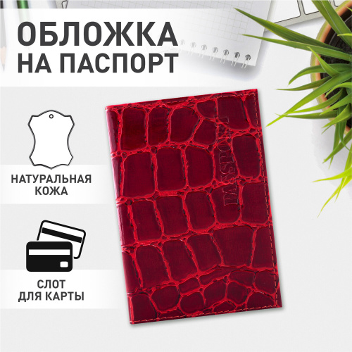 Обложка для паспорта натуральная кожа BRAUBERG "PASSPORT", красная фото 4