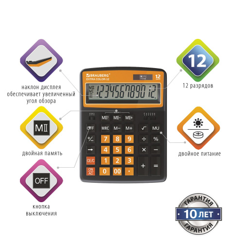Калькулятор настольный BRAUBERG, 206x155 мм, 12 разрядов, двойное питание, черно-оранжевый фото 9