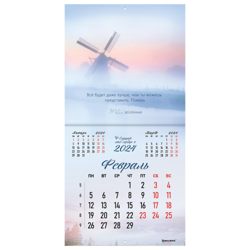 Календарь настенный перекидной на 2024 г., BRAUBERG, 12 листов, 29х29 см, "Твоя вселенная", 115320 фото 2