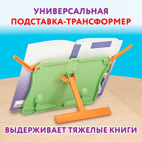 Подставка для книг ЮНЛАНДИЯ, регулируемый наклон, прочный ABS-пластик, светло-зеленая фото 5