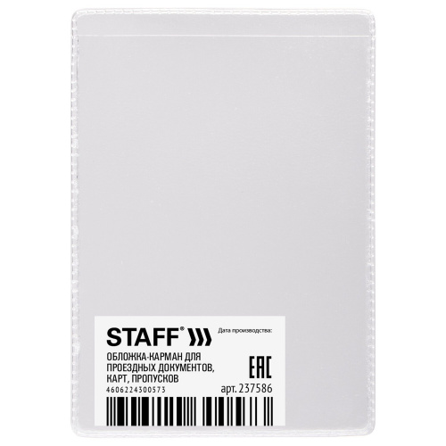 Обложка-карман для проездных документов, карт, пропусков STAFF, 100х65 мм, ПВХ, прозрачная