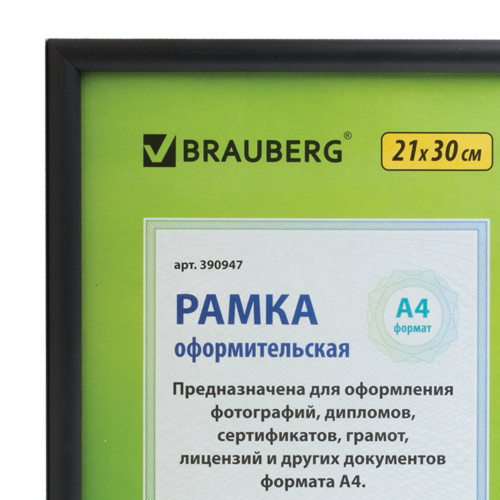 Рамка BRAUBERG "HIT2", 21х30 см, пластик, багет 12 мм, черная, стекло фото 2
