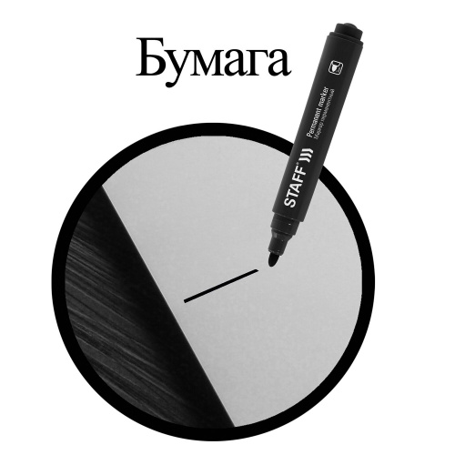 Маркер перманентный STAFF "Basic Budget PM-125", круглый наконечник 3 мм, черный фото 3