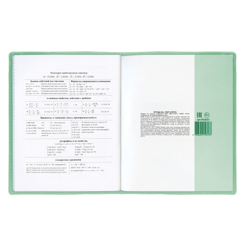 Обложка для тетради и дневника ПИФАГОР, 210х350 мм,  цветная, плотная фото 2