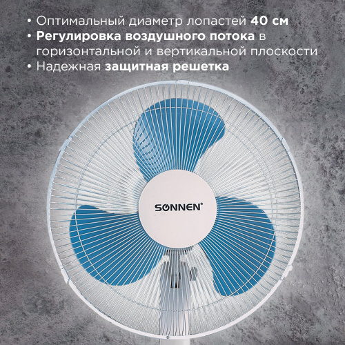 Вентилятор напольный SONNEN FS40-A104 Line, 45 Вт, 3 скоростных режима, белый/синий фото 7