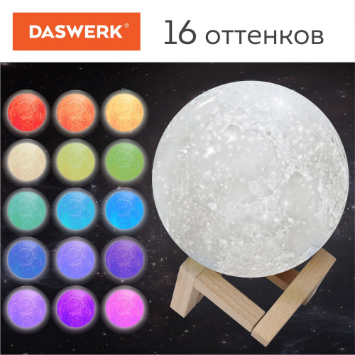 Ночник / детский светильник / LED лампа DASWERK "Лунная ночь", 16 цветов, d=15 см, с пультом фото 2