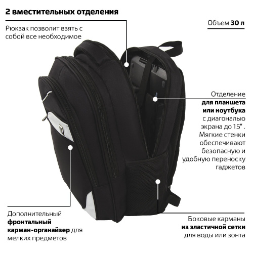 Рюкзак BRAUBERG "Sprinter", 30 л, размер 46х34х21 см, ткань, серо-белый фото 5