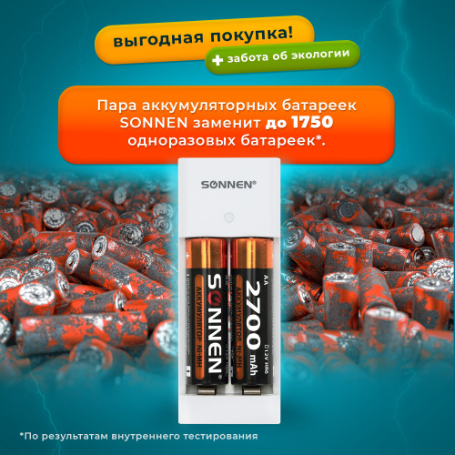 Батарейки аккумуляторные Ni-Mh с зарядным устройством пальчиковые 2 шт., AA 2700 mAh, SONNEN, 454239 фото 9