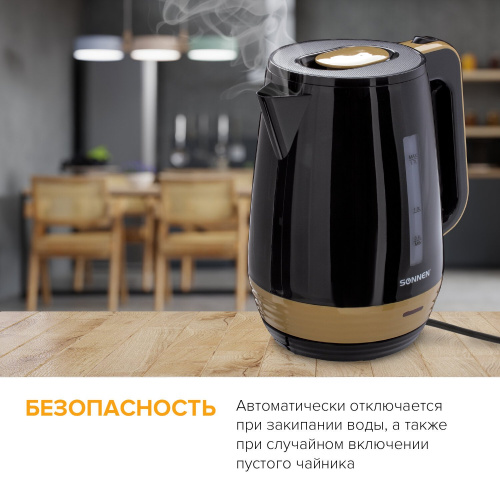 Чайник SONNEN, 1,7 л, 2200 Вт, закрытый нагревательный элемент, пластик, черный/горчичный фото 3