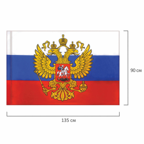 Флаг России 90х135 см с гербом STAFF, с влагозащитной пропиткой, полиэфирный шелк фото 9