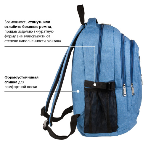 Рюкзак BRAUBERG "Скай", 30 литров, 46х34х18 см, для старших классов/студентов/молодежи фото 10
