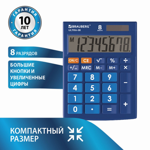 Калькулятор настольный BRAUBERG, 154x115 мм, 8 разрядов, двойное питание, синий фото 5