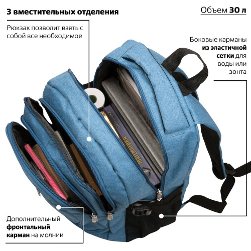 Рюкзак BRAUBERG "Скай", 30 литров, 46х34х18 см, для старших классов/студентов/молодежи фото 4