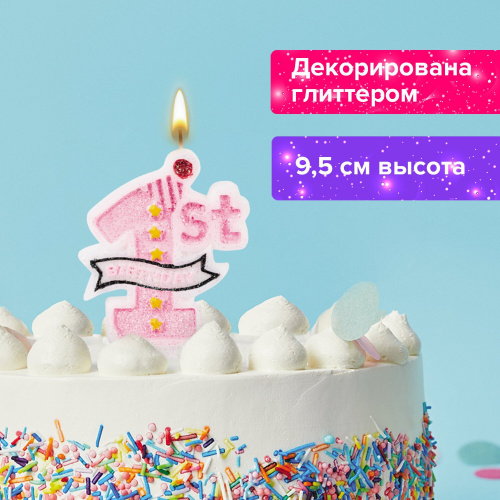 Свеча-цифра для торта ЗОЛОТАЯ СКАЗКА "1 годик", розовая, 9,5 см, в блистере