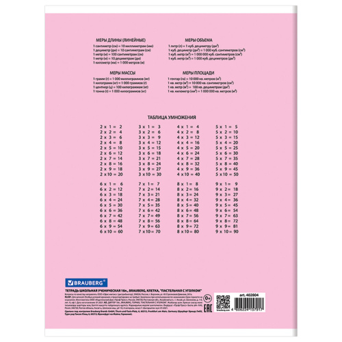 Тетрадь BRAUBERG "ЭКО", 18 л., клетка, обложка плотная мелованная бумага, с уголком фото 10
