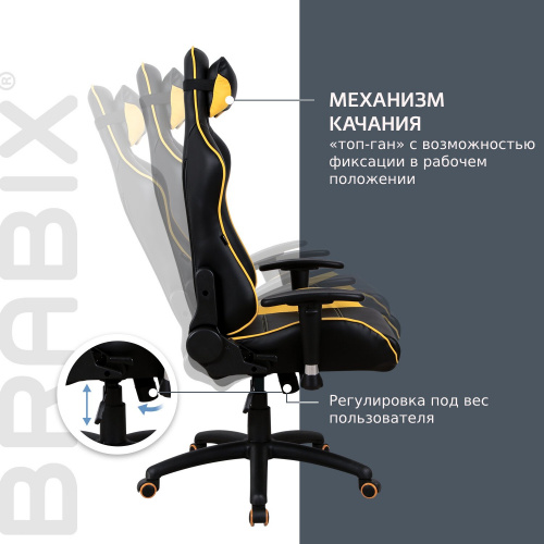 Кресло компьютерное BRABIX "GT Master GM-110", две подушки, экокожа, черное/желтое фото 10