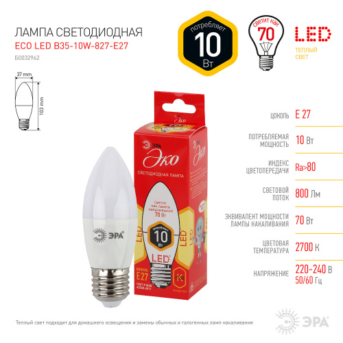 Лампа светодиодная ЭРА, 10(70)Вт, цоколь Е27, свеча, теплый белый, 25000 ч фото 4