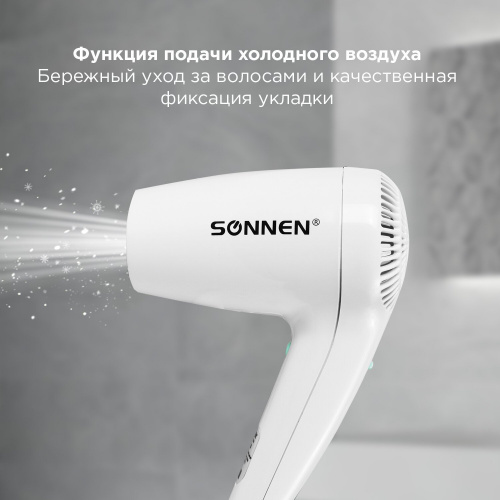Фен для волос настенный SONNEN HD-1288D, 1200 Вт, пластиковый корпус, 4 скорости, белый фото 3