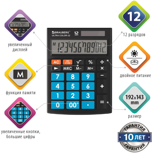 Калькулятор настольный BRAUBERG, 192x143 мм, 12 разрядов, двойное питание, черно-голубой фото 8
