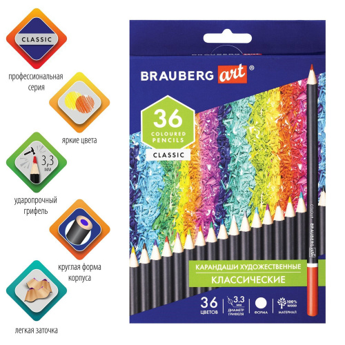 Карандаши художественные цветные BRAUBERG ART CLASSIC, 36 цветов, мягкий, грифель 3,3 мм фото 9