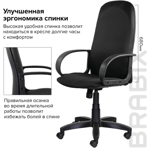 Кресло офисное BRABIX "Praktik EX-279", ткань JP/кожзам, черное фото 4