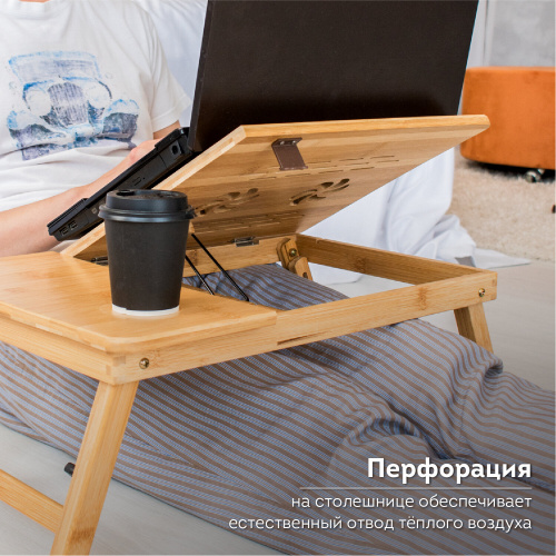 Столик DASWERK, 54х34х27 см, складной для ноутбука/завтрака, бамбуковый фото 7