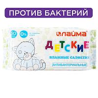 Салфетки влажные LAIMA, 50 шт., для детей, антибактериальные