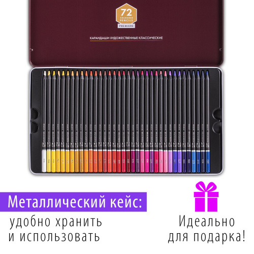 Карандаши цветные художественные BRAUBERG ART PREMIERE, 72 цвета, 4 мм, металл кейс фото 10