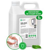 Мыло туалетное жидкое антибактериальное "GRASS" Milana 5 л